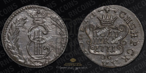 Полушка 1771 года КМ (для Сибири)