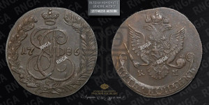 5 копеек 1786 года КМ (КМ, Сузунский монетный двор)