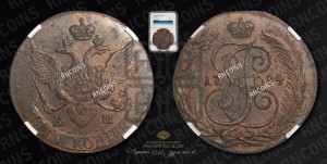 5 копеек 1794 года КМ (КМ, Сузунский монетный двор)