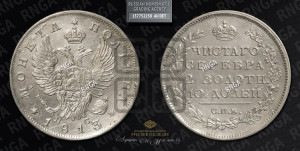 Полтина 1813 года СПБ/ПС (На головах орла короны меньше и отстоят дальше от центральной)