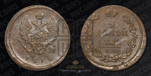 2 копейки 1814 года ЕМ/НМ (Орел обычный, ЕМ, Екатеринбургский двор)