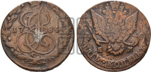 5 копеек 1784 года ЕМ (ЕМ, Екатеринбургский монетный двор)