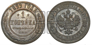 Копейка 1899 года СПБ