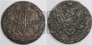 5 копеек 1780 года ЕМ (ЕМ, Екатеринбургский монетный двор)