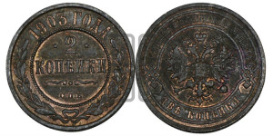 2 копейки 1903 года СПБ