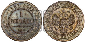 Копейка 1901 года СПБ