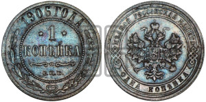 Копейка 1906 года СПБ