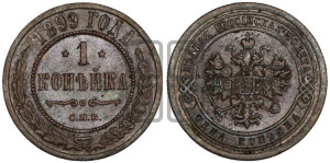 Копейка 1899 года СПБ