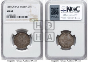 25 копеек 1856 года СПБ/ФБ (орел 1850 года СПБ/ФБ, перья растрепаны, хвост узкий из 7-ми перьев)