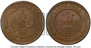 Копейка 1869 года ЕМ (новый тип, ЕМ, Екатеринбургский двор)