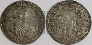 Полуполтинник 1702 года (архаичный тип, в венке ленты). Новодел.