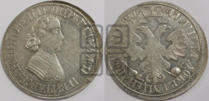 Полтина 1705 года (по образцу рубля 1704г, ”Алексеевская полтина”). Новодел.