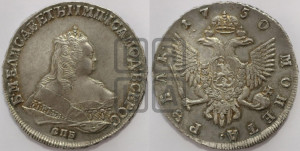 1 рубль 1750 года СПБ (СПБ под портретом)