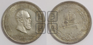 1 рубль 1883 года ЛШ (В память коронации императора Александра III)