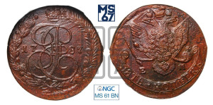 5 копеек 1787 года ЕМ (ЕМ, Екатеринбургский монетный двор)