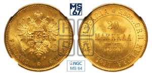 20 марок 1880 года S
