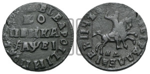 1 копейка 1715 года НД (НД, всадник без плаща, все разновидности с редкостью R1)