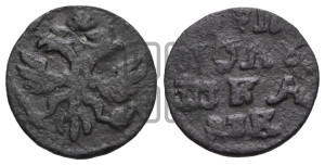 Полушка 1720 года (без букв монетного двора)