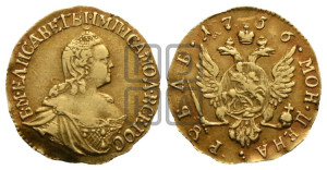 1 рубль 1756 года (для дворцового обихода)