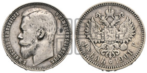 1 рубль 1901 года (ФЗ)