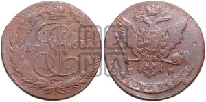 5 копеек 1763 года ЕМ (ЕМ, Екатеринбургский монетный двор)