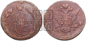 5 копеек 1771 года ЕМ (ЕМ, Екатеринбургский монетный двор)