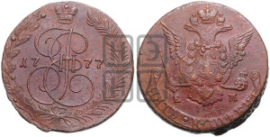 5 копеек 1777 года ЕМ (ЕМ, Екатеринбургский монетный двор)