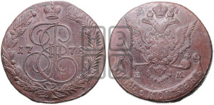 5 копеек 1778 года ЕМ (ЕМ, Екатеринбургский монетный двор)