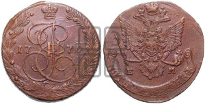 5 копеек 1779 года ЕМ (ЕМ, Екатеринбургский монетный двор)