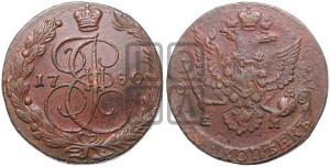 5 копеек 1780 года ЕМ (ЕМ, Екатеринбургский монетный двор)