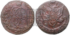 5 копеек 1783 года ЕМ (ЕМ, Екатеринбургский монетный двор)