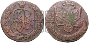 5 копеек 1784 года ЕМ (ЕМ, Екатеринбургский монетный двор)