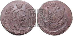 5 копеек 1785 года ЕМ (ЕМ, Екатеринбургский монетный двор)