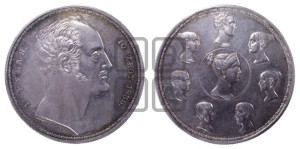 1 1/2  рубля - 10 злотых 1836 года П.У. (“Семейный”)