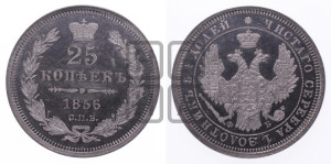 25 копеек 1856 года СПБ/ФБ (орел 1850 года СПБ/ФБ, перья растрепаны, хвост узкий из 7-ми перьев)