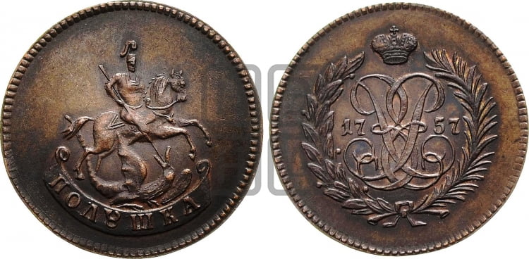 Полушка 1757 года