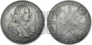 1 рубль 1724 года СПБ (“Солнечник”, портрет с наплечниками,  СПБ(В)   под портретом, без пряжки)