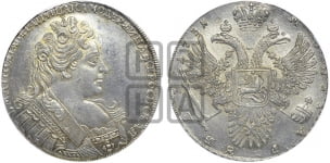 1 рубль 1731 года (с брошью на груди)