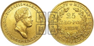 25 злотых 1829 года FH
