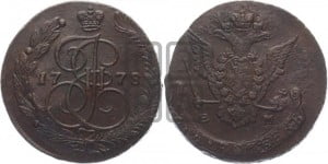 5 копеек 1778 года ЕМ (ЕМ, Екатеринбургский монетный двор)