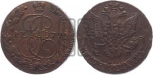 5 копеек 1779 года ЕМ (ЕМ, Екатеринбургский монетный двор)