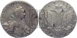 1 рубль 1767 года СПБ/АШ ( СПБ, без шарфа на шее)