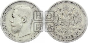 50 копеек 1902 года (АР)