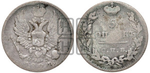 5 копеек 1824 года СПБ/ПД (крылья орла подняты)