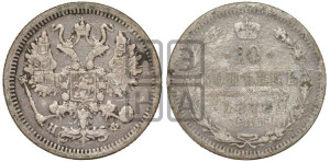 10 копеек 1878