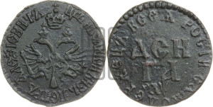 Денга 1700 года (ВСЕА РОСIИ САМОДЕРЖЕЦЬ)