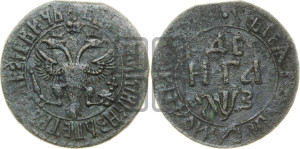 Денга 1707 года (все разновидности с редкостью R)