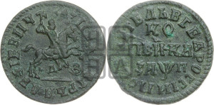 1 копейка 1713 года МДЗ (МДЗ, всадник без плаща,  голова всадника разделяет надпись)