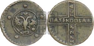 5 копеек 1727 года МД (под лапами орла МД)