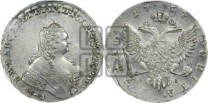 1 рубль 1754 года ММД / Е I (ММД под портретом, шея длиннее, орденская лента уже)